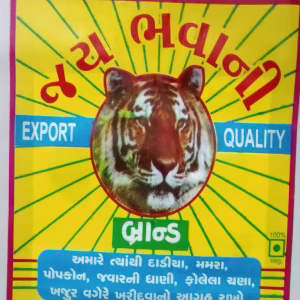 Khari sing(salted sing ) 500 gram